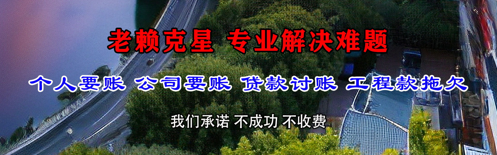 越秀讨账公司